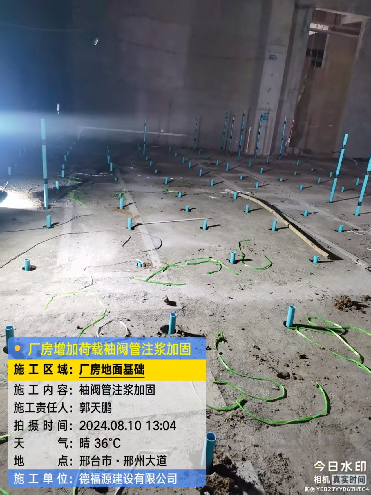 扎鲁特袖阀管注浆施工