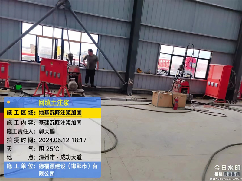 扎鲁特地基下沉注浆加固后的房屋稳固性评价